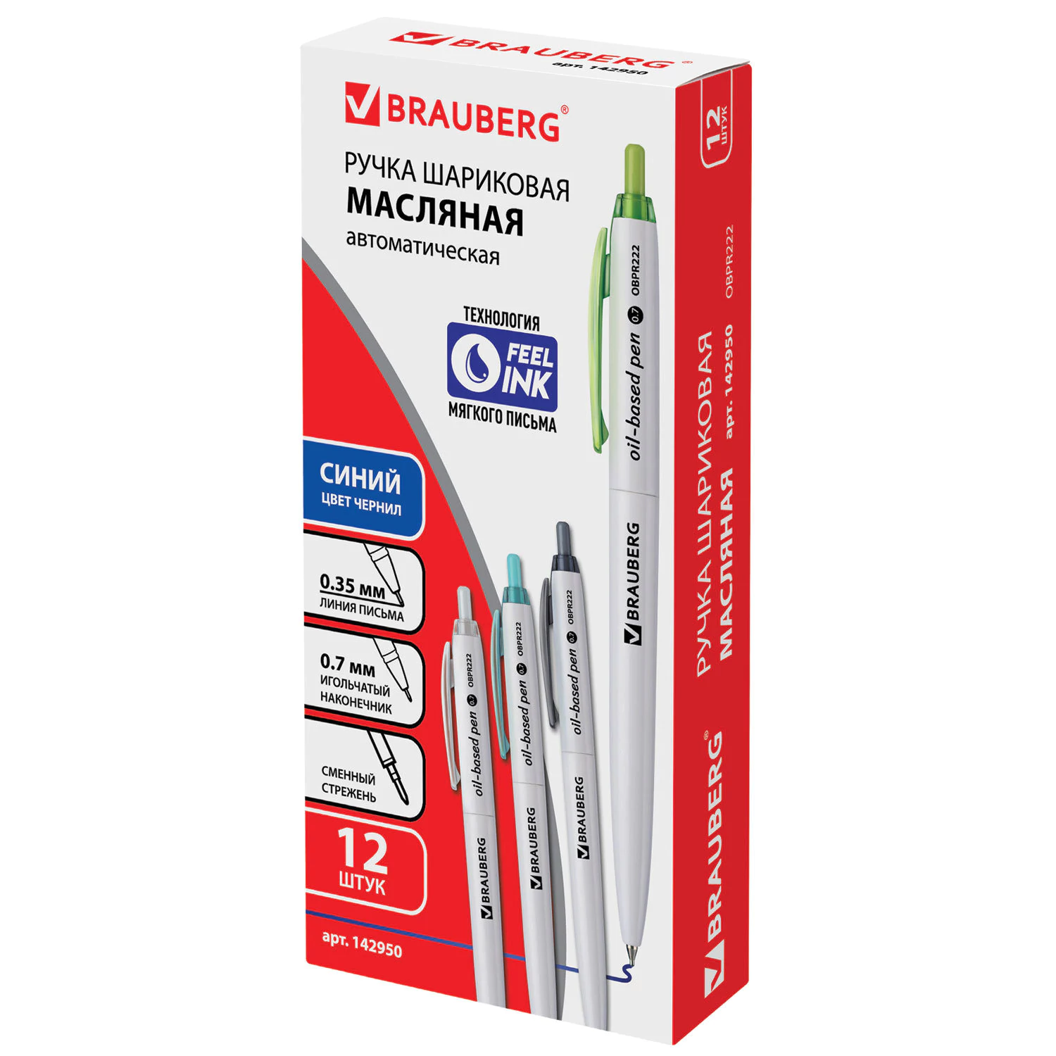 Ручка шариковая масляная автоматическая BRAUBERG, синие чернила, наконечник 0,7 мм